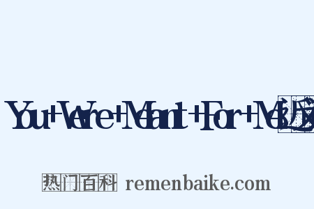 You+Were+Meant+For+Me近义词是什么意思的图片